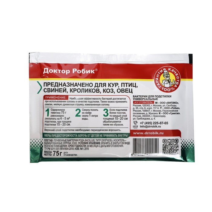 Универсальные бактерии для подстилки