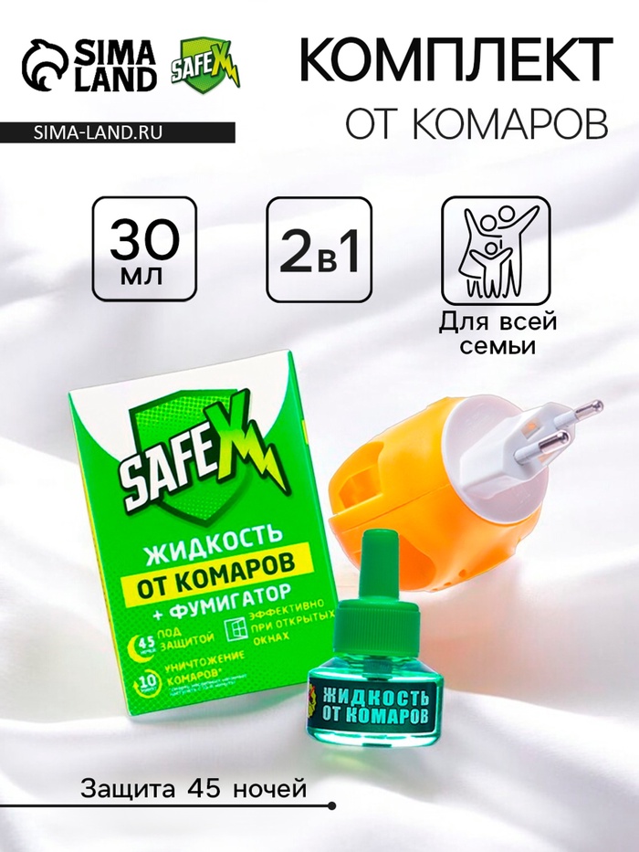 Комплект жидкость для фумигатора SAFEX, 30 мл + фумигатор