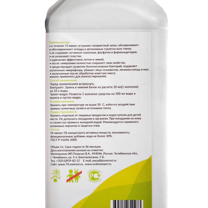 Средство для туалетов