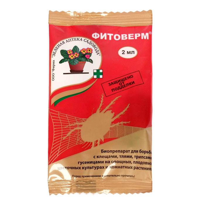 БИО инсектицид «Фитоверм» от насекомых-вредителей, ампула 2 мл