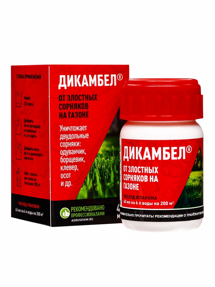 Средство от сорняков на газоне «Дикамбел», флакон 40 мл