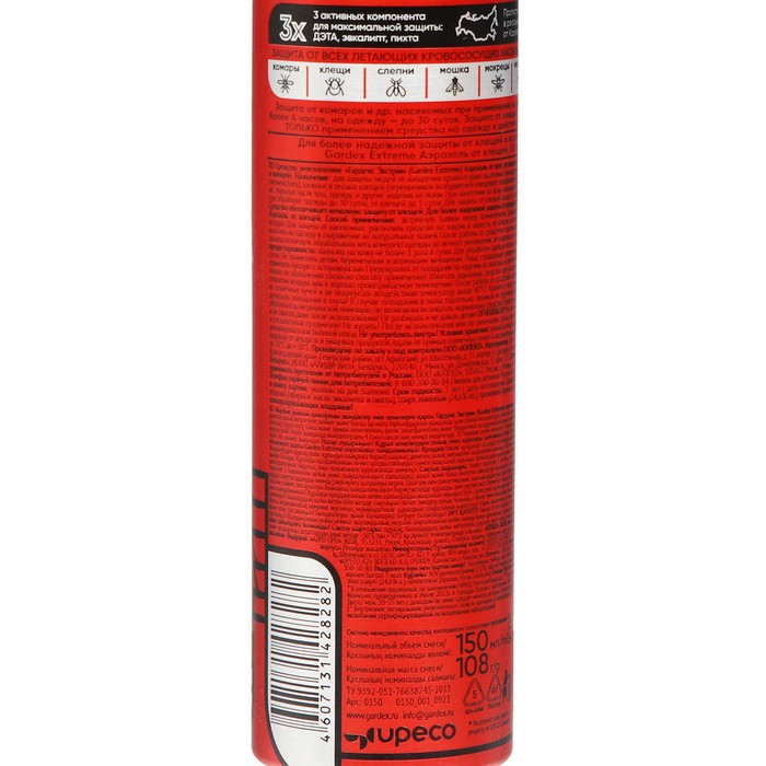 Аэрозоль от насекомых Gardex Extreme, от всех летающих кровососущих насекомых и клещей,150 мл