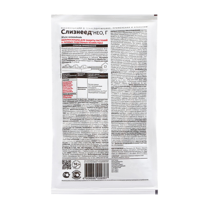 Средство от слизней «Август» «Слизнеед НЕО», 28 г