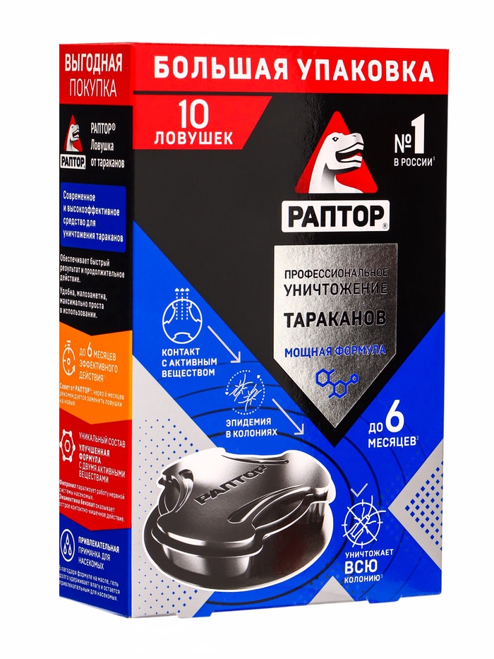 Раптор Средство инсектицидное от ползающих насекомых в контейнере (ловушке) (ловушка от тараканов) 1