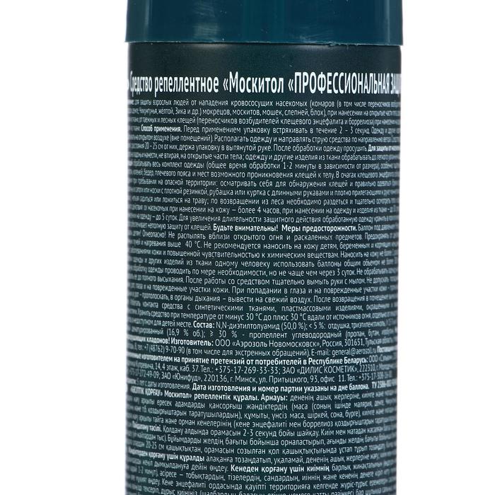 Аэрозоль Mosquitall от летающих насекомых и клещей репеллентный Mosquitall, 150 мл