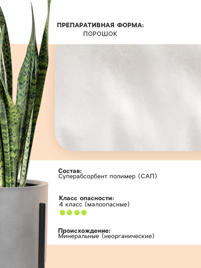 Гидрогель «Рецепты Дедушки Никиты», мука, 10 кг