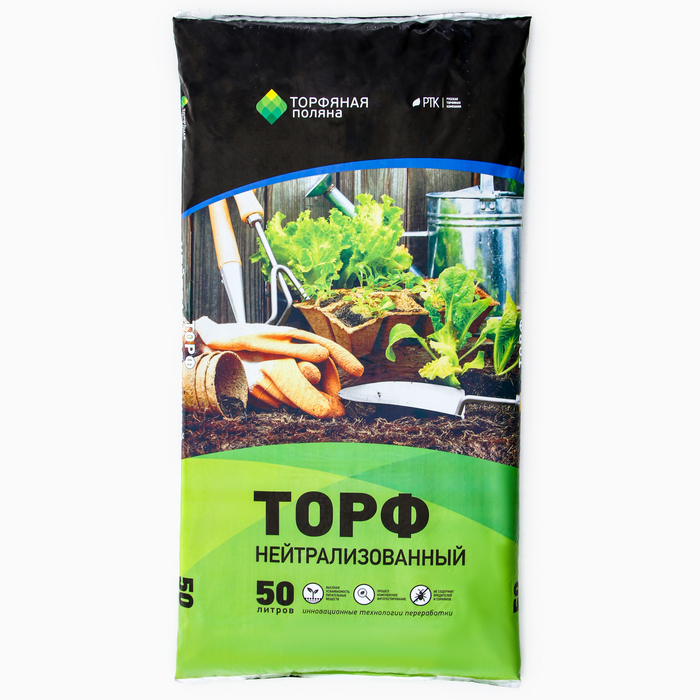 Торф Нейтрализованный