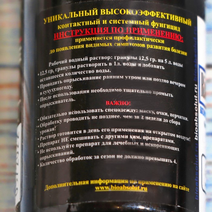 Фунгицид, средство от болезней Ridomil Gold MZ-profi (Ридомил Голд) 12.5 г