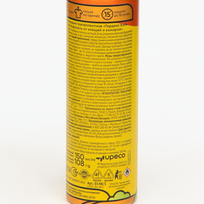 Аэрозоль Репеллент Gardex Baby, от клещей и комаров, детский, 150 мл