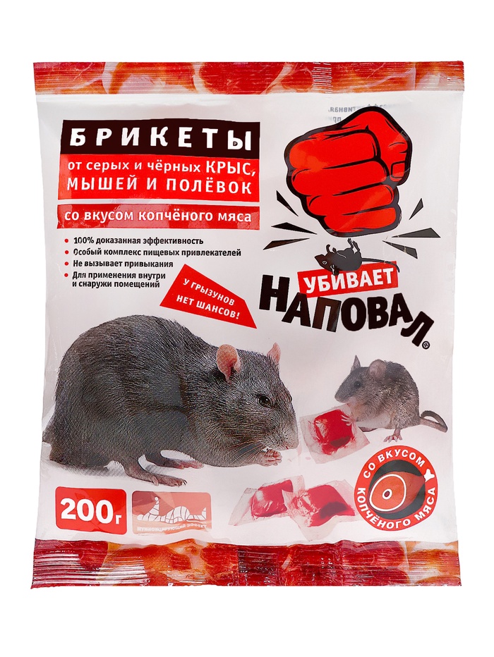 Тесто-брикеты от крыс и мышей «Наповал» со вкусом копченого мяса, 200 г