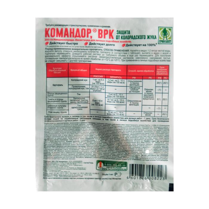 Средство Командор от насекомых-вредителей ампула 1 мл