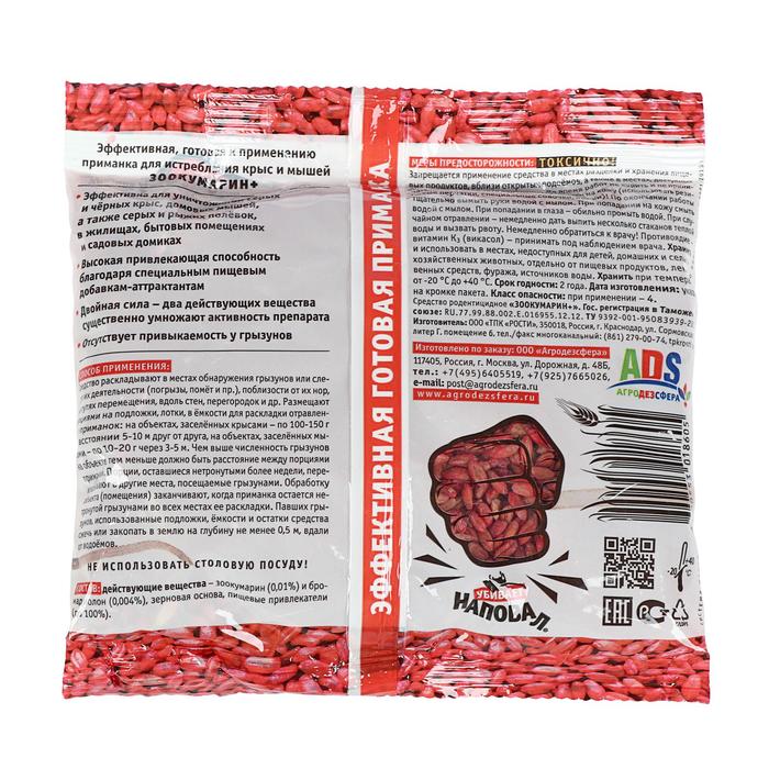 Зерно от крыс и мышей «Наповал», пакет, 200 г