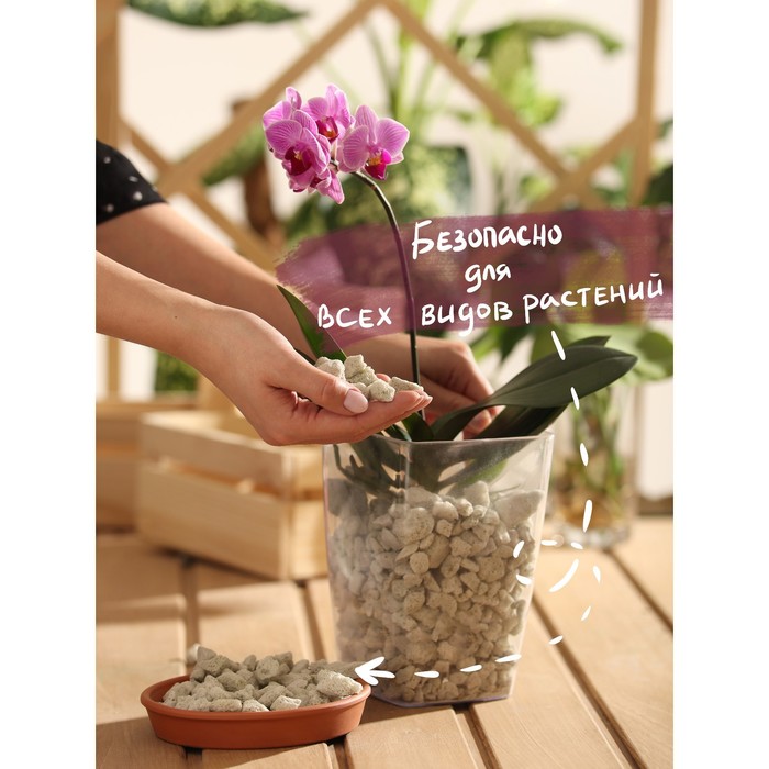 Пеностекло для орхидей и остальных растений «Рецепты Дедушки Никиты», 4 л.