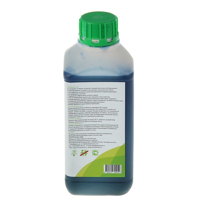 Средство для деревенских туалетов