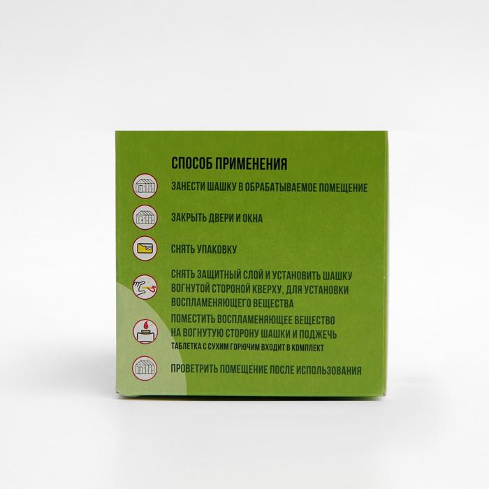 Табачная шашка инсектицидная для обработки теплиц «Большая сигара»