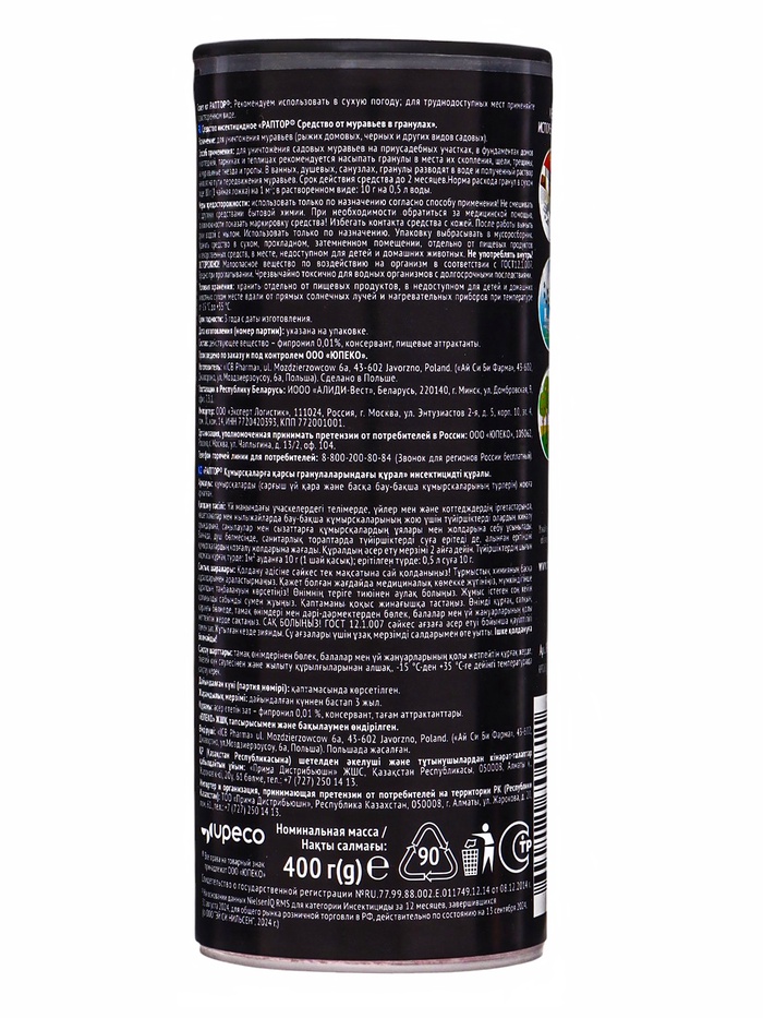 Раптор Средство от муравьев в гранулах 400 г (12)