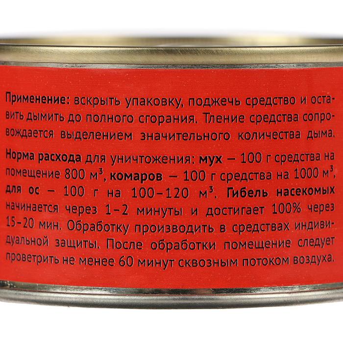 Дымовая инсектицидная шашка Мухояр от мух, комаров и ос, 100 г