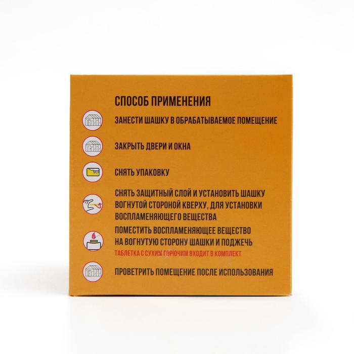 Табачная шашка инсектицидная «Трубка мира» для теплиц