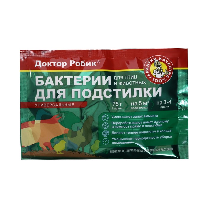 Универсальные бактерии для подстилки