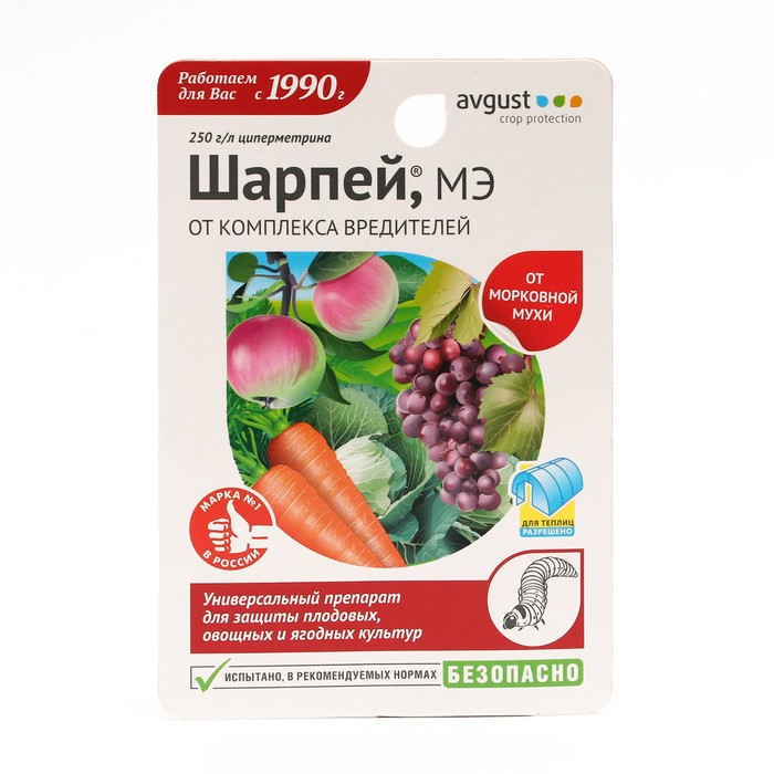 Средство от комплекса вредителей