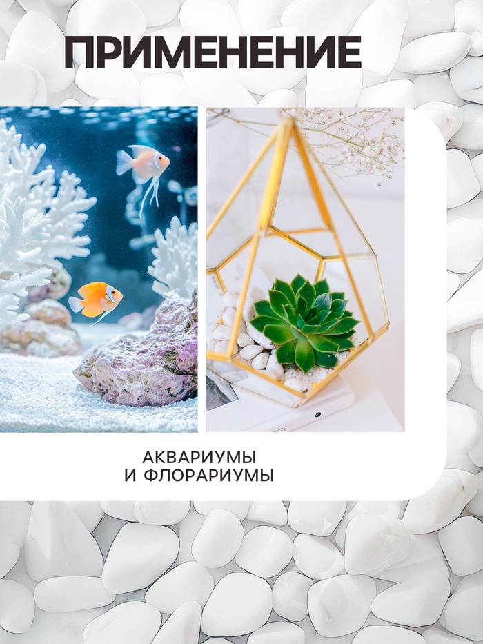 Мраморная крошка «Рецепты Дедушки Никиты», отборная, белая, фр 10-20 мм, 2 кг