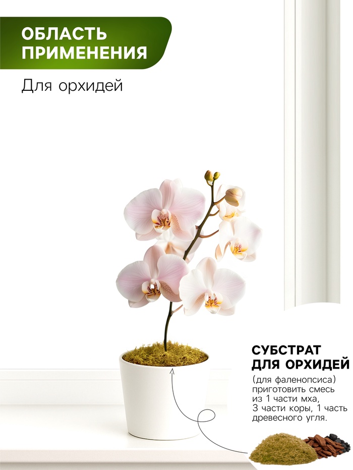 Мох сфагнум для террариумов «Рецепты дедушки Никиты» 3 л