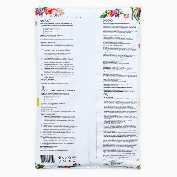 Грунт Цветочный «Торфяная поляна», 5 л