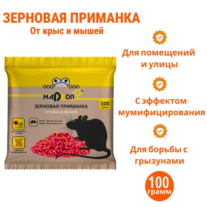 Зерновая приманка