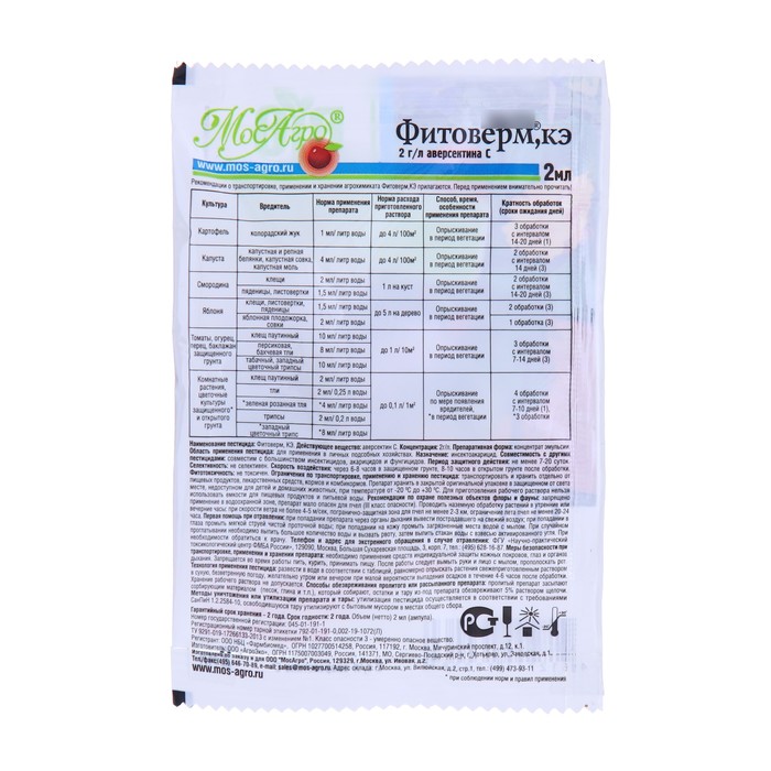 БИО инсектицид «Фитоверм», средство от вредителей, тли, трипсов, амп. в пакете, 2 мл