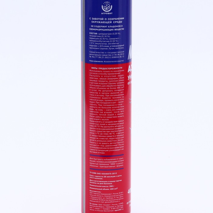 Аэрозоль от насекомых «Машенька», от летающих и ползающих насекомых, флакон, 400 мл