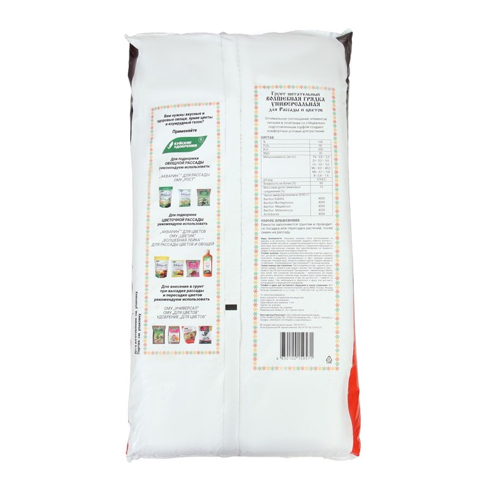 Грунт универсальный питательный «Волшебная грядка», 50 л