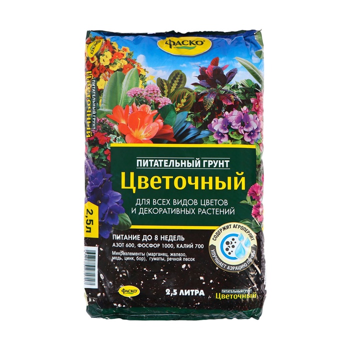 Почвогрунт Фаско Цветочный Универсальный, 2,5 л