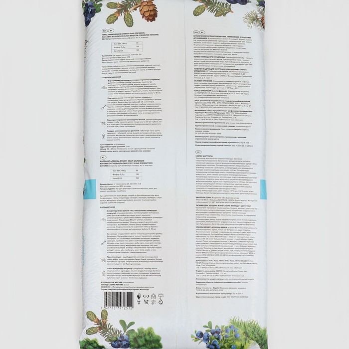 Грунт Для Голубики, Черники, Клюквы «Торфяная поляна», 50 л