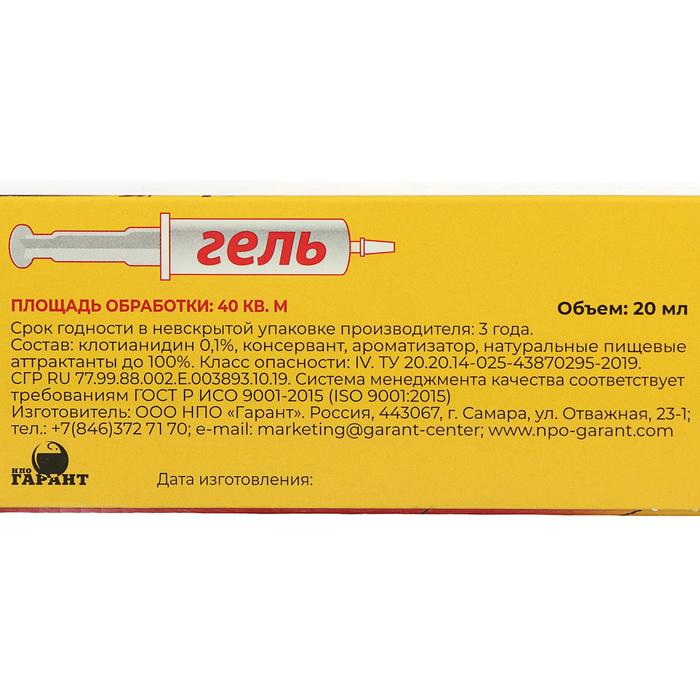 Средство от тараканов «АБСОЛЮТ СУПЕР», гель, картридж в коробке с ложементом, 20 мл