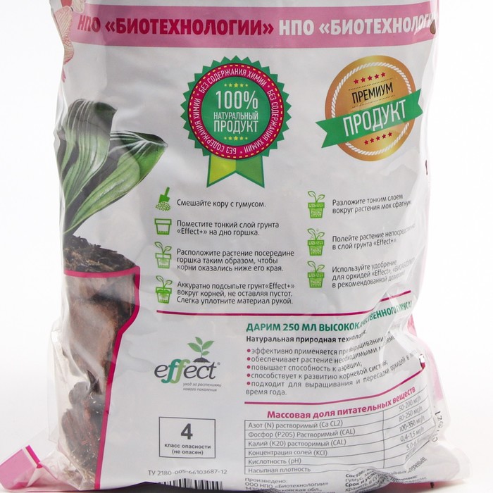 Грунт для орхидей Effect+ Medium, 20-40 мм, 2.5 л