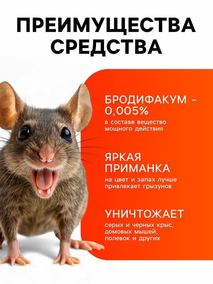 Тесто-брикеты от грызунов «ТОМ КОТ БРО», контейнер 250 г