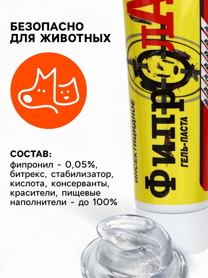 Средство от тараканов «ФипроЛад», гель, туба, 100 г