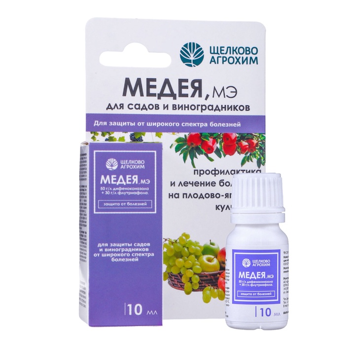 Фунгицид Медея от болезней на плодово-ягодных культурах, флакон 10 мл