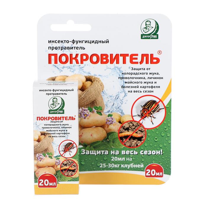 Средство от болезней и вредителей картофеля