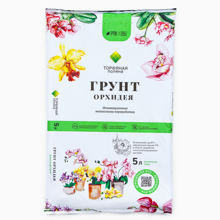 Грунт Для Орхидей