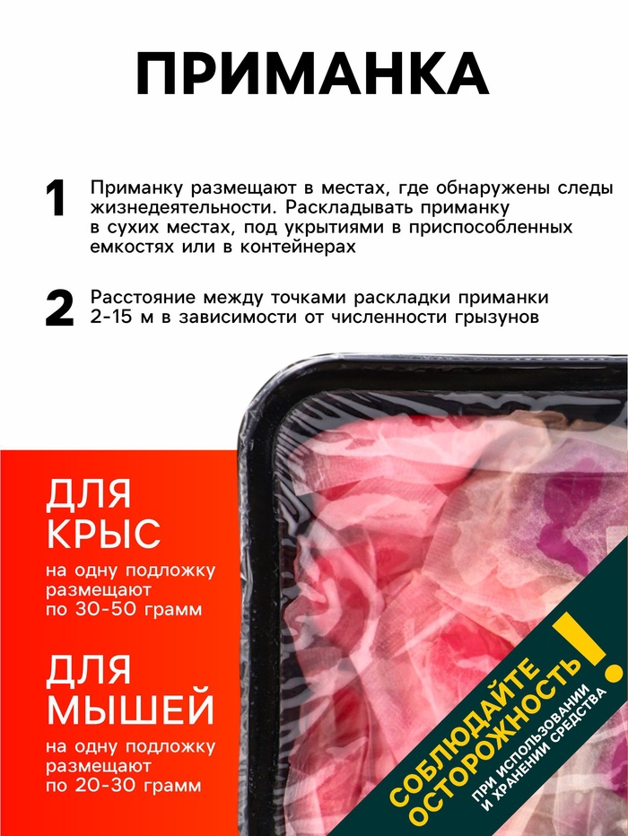 Тесто-брикеты от грызунов «ТОМ КОТ БРО», контейнер 250 г