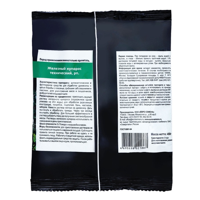 Средство защитное «Железный купорос ЕС», 450 г, «Доктор Грин»