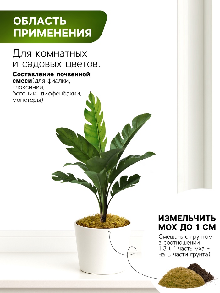 Мох сфагнум для террариумов «Рецепты дедушки Никиты» 3 л