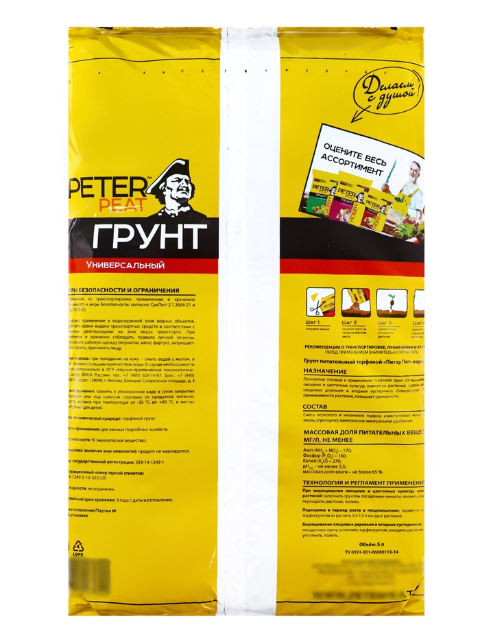 Грунт Универсальный PETER PEAT, линия «Хобби», 5 л