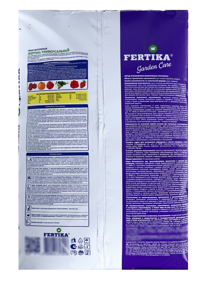 Грунт Универсальный «Фертика», 10 л, 3 кг