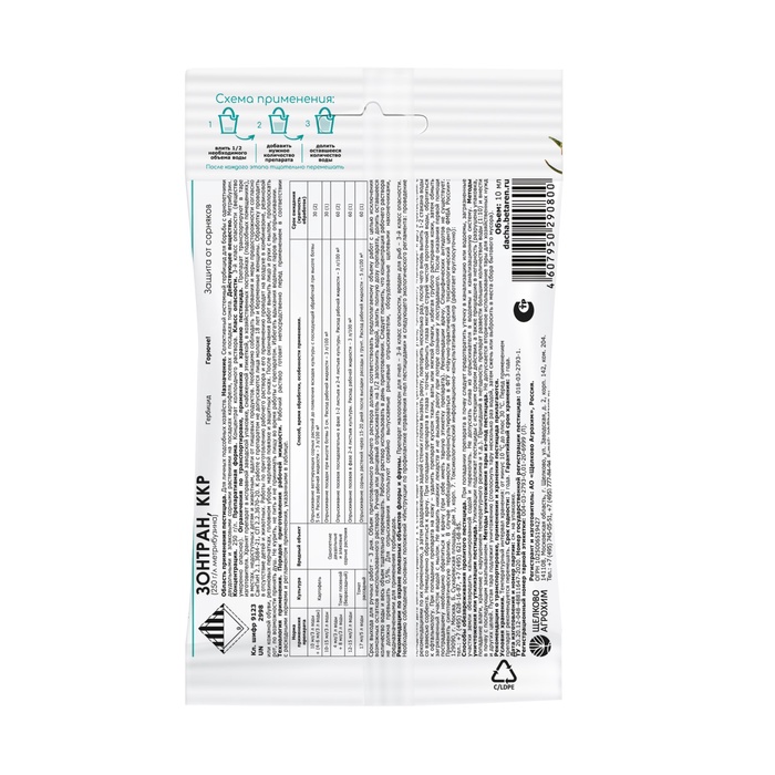 Средство от сорняков на картофеле и томатах