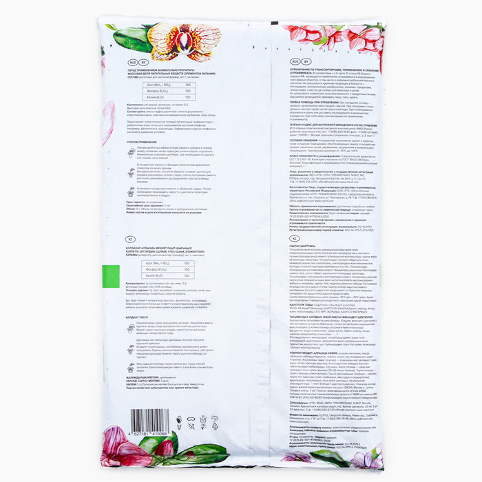 Грунт Для Орхидей