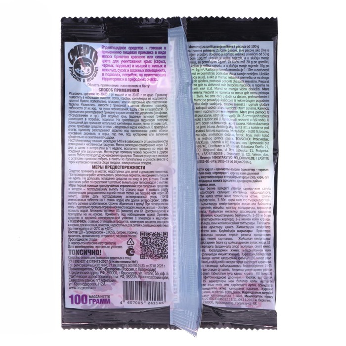 Тестосырный брикет со вкусом карамели, «Прошка Домовой», пакет, 100 г