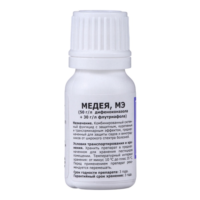 Фунгицид Медея от болезней на плодово-ягодных культурах, флакон 10 мл