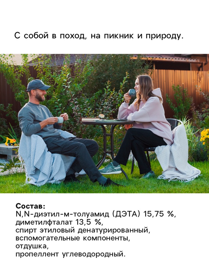 Средство от клещей, комаров, мошек «Тройная защита», акарицид-репеллент, 150 мл